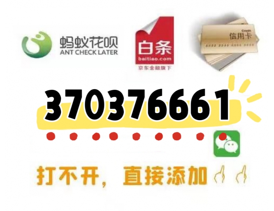 白条怎么套出来:1、扫码白条套出来:京东金融app里...